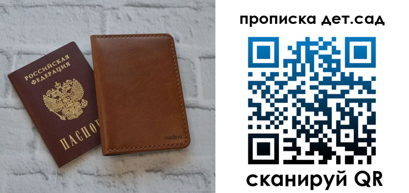 прописка для школы в Великих Луках