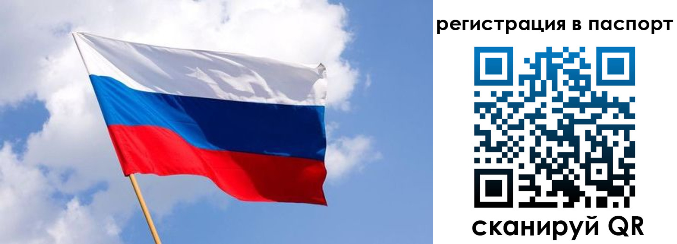 прописка от собственника в Великих Луках