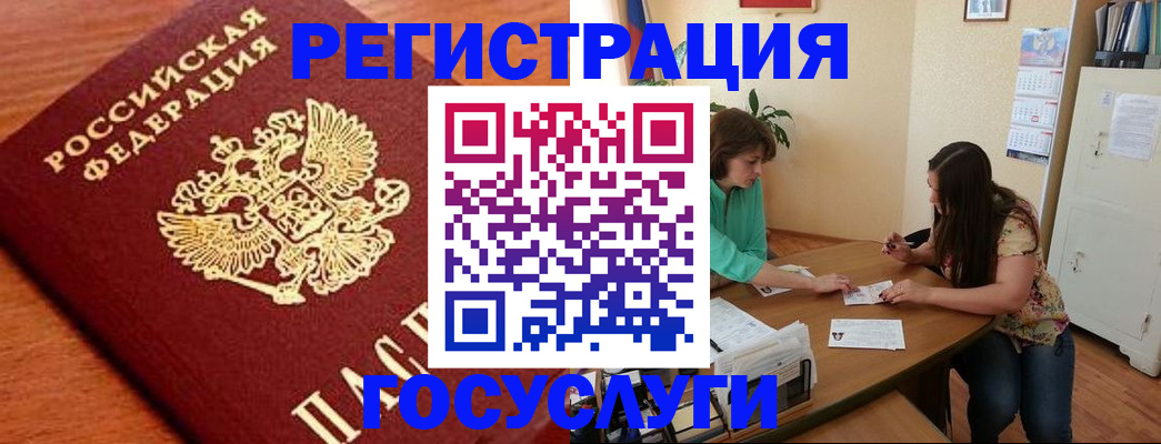 прописка для кредита в Великих Луках