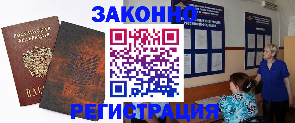 временная регистрация собственник в Великих Луках