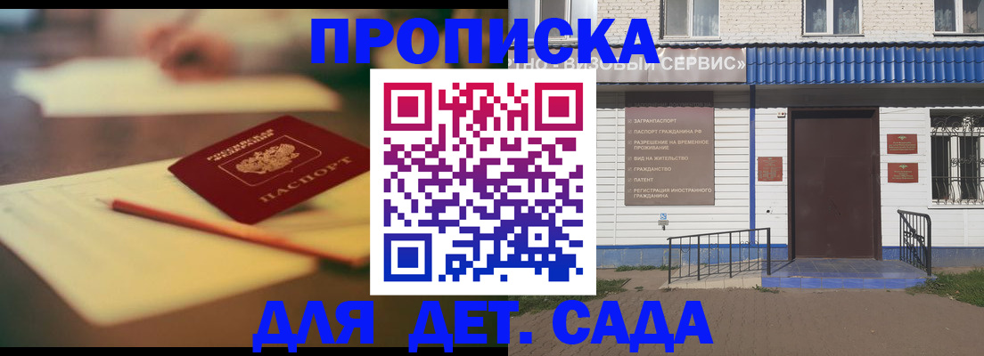 временная регистрация в квартире в Великих Луках