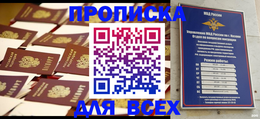 миграционный учет в Великих Луках