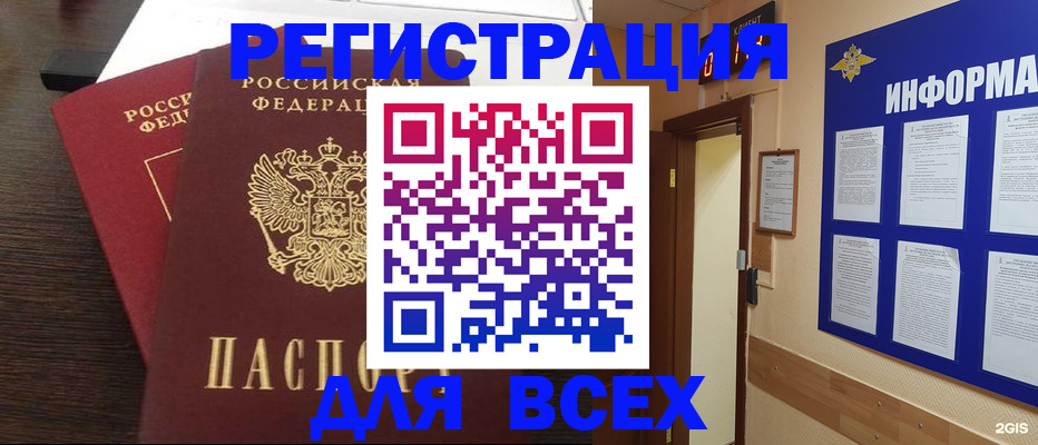 регистрация для школы в Великих Луках