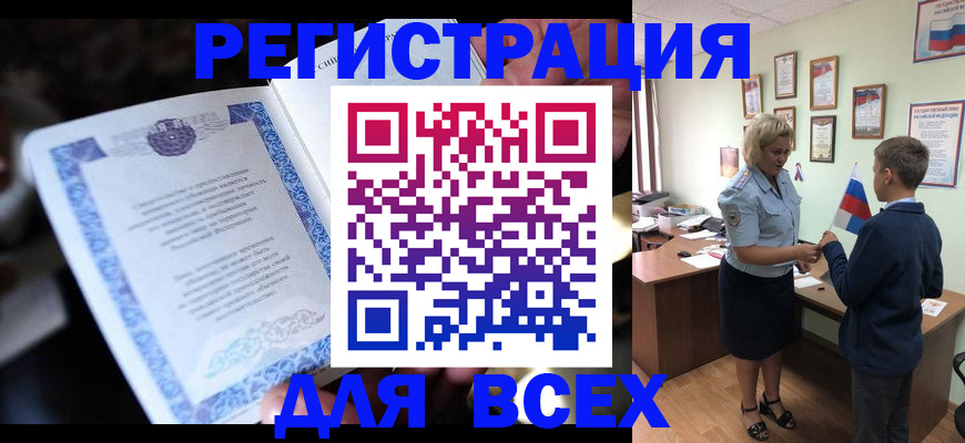 регистрация для дет. сада в Великих Луках