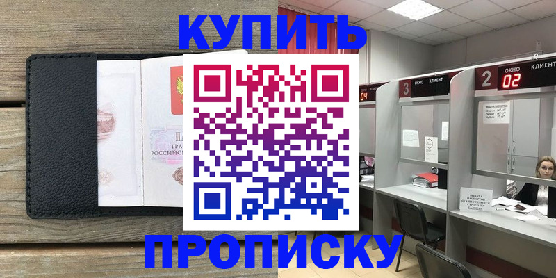 прописка для военкомата в Великих Луках