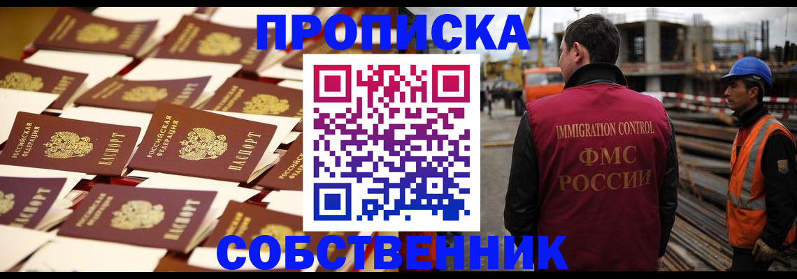 где прописаться в Великих Луках