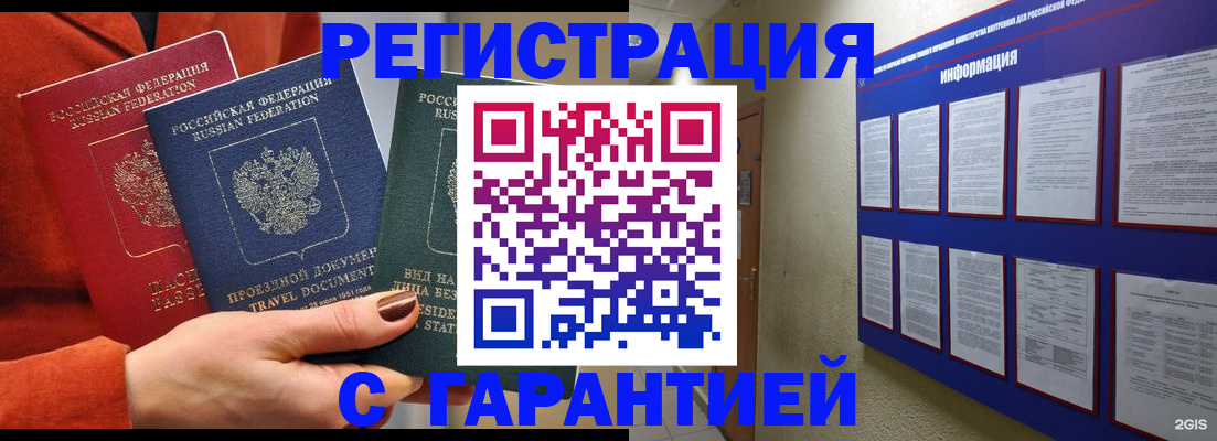 прописка в квартире в Великих Луках